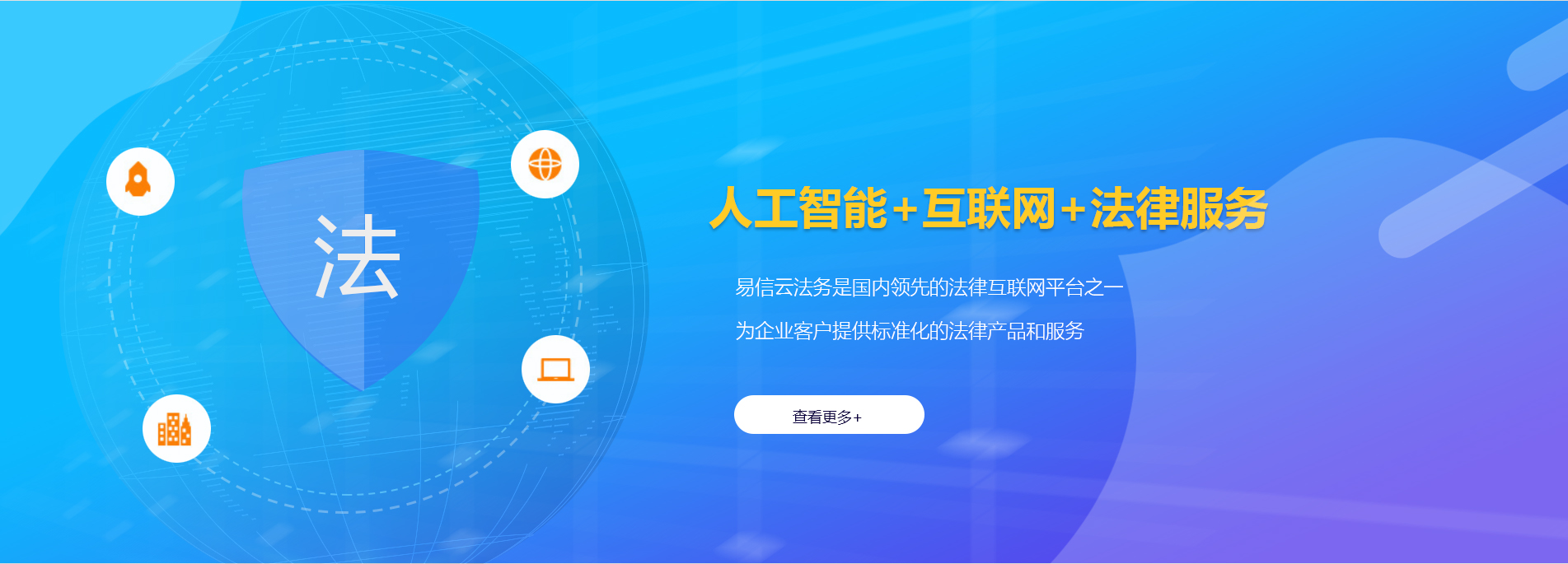 铁西律师在线咨询